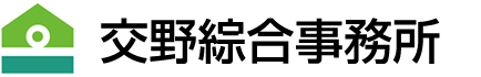 交野綜合事務所│枚方市・寝屋川市・交野市の司法書士事務所